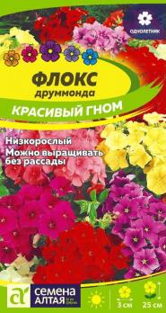 Цветы Флокс Красивый гном /Сем Алт/цп 0,2 гр.