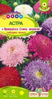 Астра Принцесса Смесь Окрасок/Сем Алт/цп 0,3 гр.