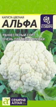 Капуста Цветная Альфа /Сем Алт/цп 0,3 гр.