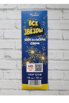 Бенгальская свеча 10шт 15см*50 Китай