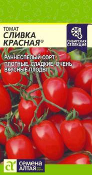 Томат Сливка Красная /Сем Алт/цп 0,05гр