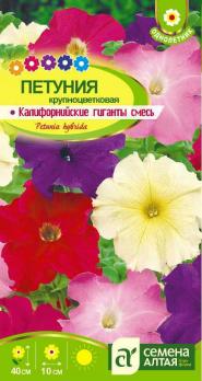 Цветы Петуния Калифорнийские гиганты /Сем Алт/цп 0,2 гр