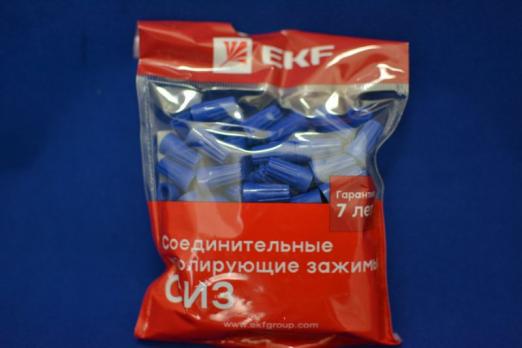 Зажим изолирующий СИЗ-2   4,5 мм2/100 шт  синий
