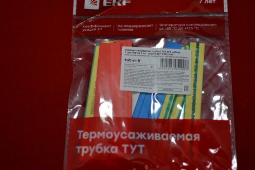 Трубка термоусаживаемая ТУТ 8/4 набор:7цветоа по 3 шт 100мм