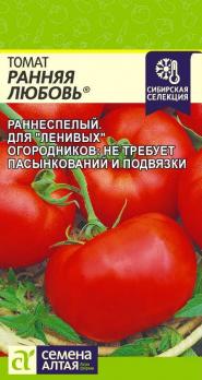 Томат Ранняя Любовь 0,05гр