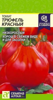 Томат Трюфель Красный/Цп 0,05 гр