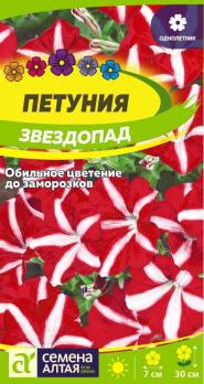 Цветы Петуния Звездопад /Сем Алт/цп 10 шт.