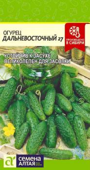 Огурец  Дальневосточный 27 0,5 гр. /Сем Алт/цп