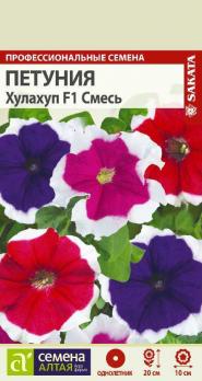 Цветы Петуния Хулахуп Смесь F1/Сем Алт/цп 10 шт.