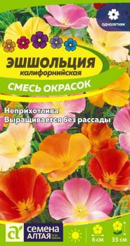Цветы Эшшольция смесь окрасок/Сем Алт/цп 0,2 гр.