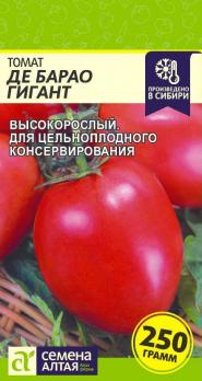 Томат Де-Барао красный/Цп 0,1 гр