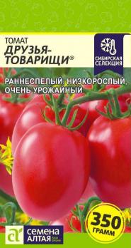 Томат Друзья Товарищи /Сем Алт/цп 0,05гр Наша Селекция!