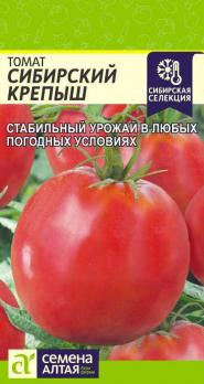 Томат Сибирский Крепыш  Цп 0,05 гр