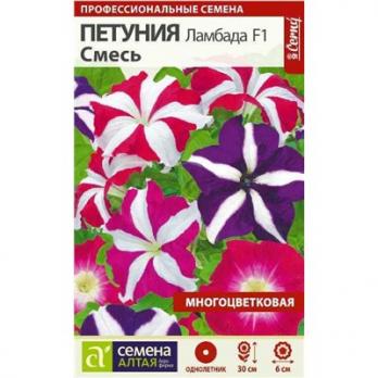 Цветы Петуния Ламбада Смесь/Сем Алт/цп 10 шт.