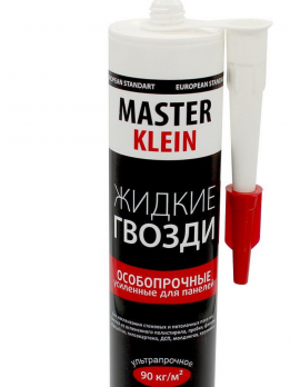 Клей Жидкие гв.