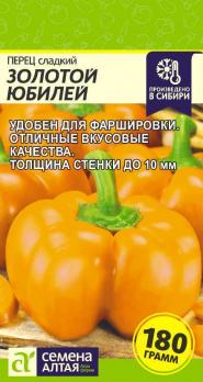 Перец Золотое Юбилей /Сем Алт/Бп 0,2 гр.