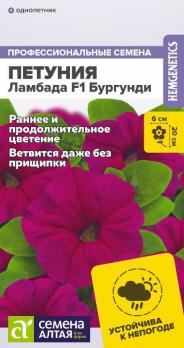 Цветы Петуния Ламбада Бургунди/Сем Алт/цп 10 шт.