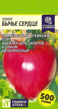 Томат Бычье Сердце/Сем Алт/бп 0,1 гр.
