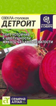Свекла Детройд /Сем Алт/бп 3гр