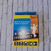 Трубочист 20гр/5 шт цена за блочек