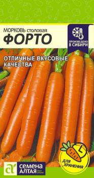 Морковь Форто/Сем Алт/Цп 2 гр.