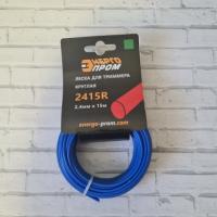 Леска д/триммера 2,4мм*15м Круглая *2415 ЭНЕРГОПРОМ