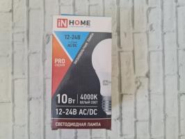 Лампа свет НИЗКОВОЛЬТОВАЯ Е27 10Вт 12-24В 4000К