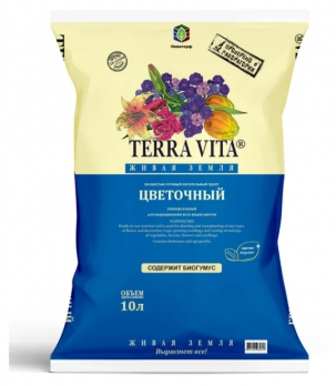 Биогрунт ЖИВАЯ ЗЕМЛЯ Цветочная 10л /5шт/ Terra Vita