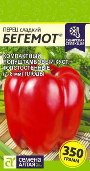 Перец Бегемот/Сем Алт/цп 15 шт. Наша Селекция!