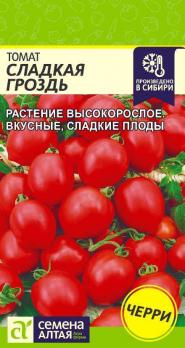 Томат Сладкая Гроздь  /Сем Алт/цп  0,1 гр