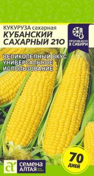Кукуруза Кубанский Сахарный 210/Сем Алт/бп 5 гр.