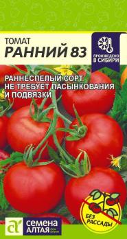 Томат Ранний - 83 /Сем Алт/бп