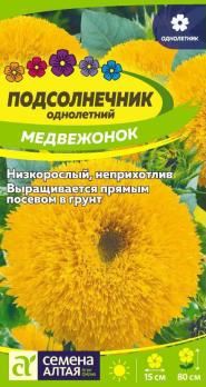 Цветы Подсолнечник Медвежонок/Сем Алт/цп 0.5 гр.