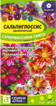 Цветы Сальпиглоссис  Супербиссима смесь  /Сем Алт/цп 0,05гр.