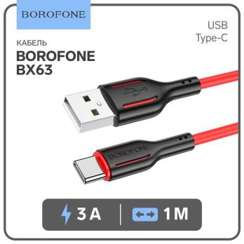 Кабель для зарядки Type-C, USB,1м, 3А DX63/9088711 Быстрая зарядкат  BOROFONE
