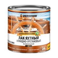 Лак Яхтный глянц. Zerwood LY 0,8кг /14шт