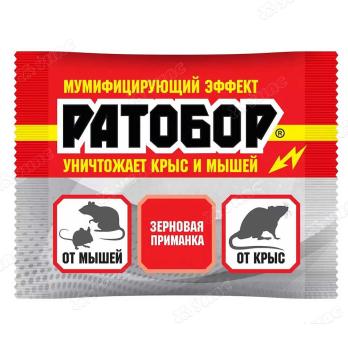 Отрава зерно РАТОБОР 100гр/50* мумиф. эф.