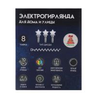 Гирлянды для улицы ЗВЕЗДА 10м,100 ламп, мульти,8реж,ПВХ черн.,220В*351789_4
