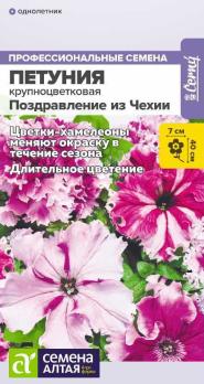 Цветы Петуния Поздравление из Чехии смесь махровая/Сем Алт/цп 7шт