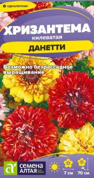 Цветы Хризантема Данетти килеватая/Сем Алт/ цп 0,3гр Многолетник