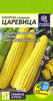 Кукуруза Царевица/Сем Алт/Цп