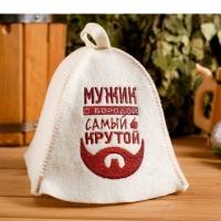 Банная шапка  Мужик с бородой самый крутой с принтом белая*5312252