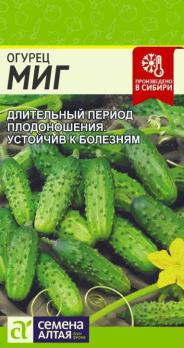Огурец Миг/Сем Алт/Цп 0,5гр