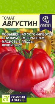 Томат Августин /Сем Алт/Цп 0,05 гр НОВИНКА