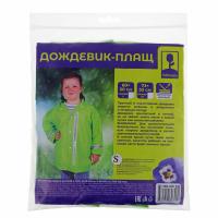 Дождевик Детский 120мкм*188091_2