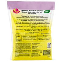 Удобрение ампулы 4х10мл для  ОРХИДЕЙ  Цветочный рай_1