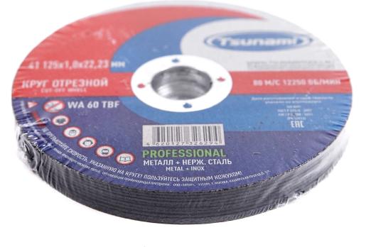 Круг TSUNAVI 125*1,2*22*10шт!  металл +нерж.сталь