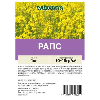 РАПС 1кг Сидерат СВТ