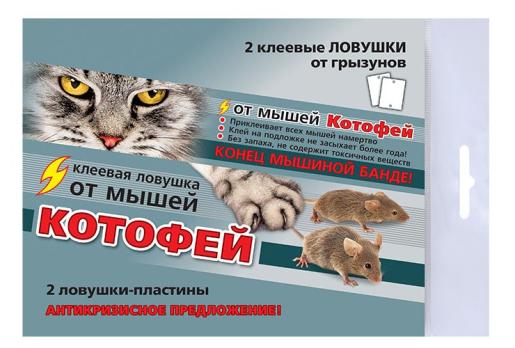 Домик Ловушка клеевая КОТОФЕЙ Пластина*2 шт *102828 для грызунов102828