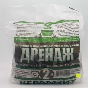 Дренаж средний 2 л/15 шт ВОРОНЕЖ